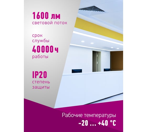 Светильник ОНЛАЙТ 90 148 olp-r1-24w-r300-6.5k-wh-led(d300) 90148
