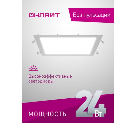 Светильник ОНЛАЙТ 90 155 olp-s1-24w-4k-wh-led(290x290) 90155