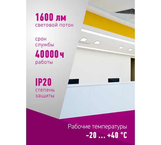Светильник ОНЛАЙТ 90 155 olp-s1-24w-4k-wh-led(290x290) 90155