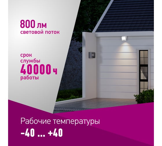 Светильник ОНЛАЙТ 90 130 ofl-10-4k-wh-ip65-led 90130