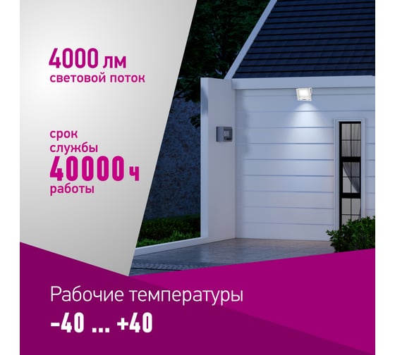 Светильник ОНЛАЙТ 90 137 ofl-50-6k-wh-ip65-led 90137