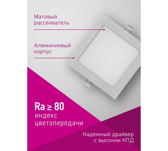Светильник ОНЛАЙТ 90 151 olp-s1-12w-4k-wh-led(170x170) 90151