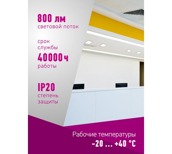 Светильник ОНЛАЙТ 90 151 olp-s1-12w-4k-wh-led(170x170) 90151
