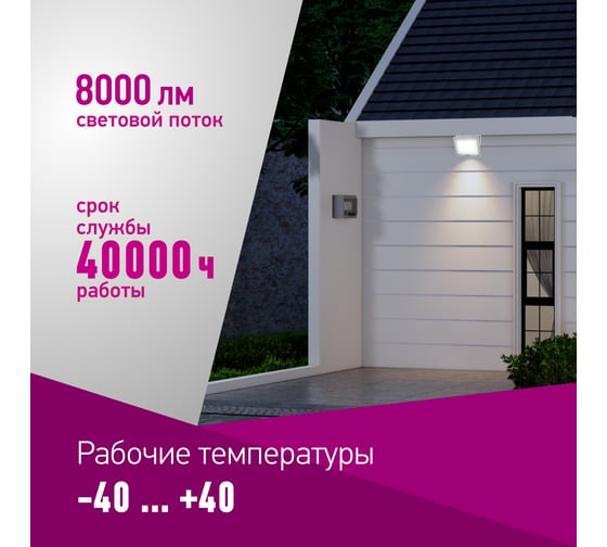 Светильник ОНЛАЙТ 90 139 ofl-100-4k-wh-ip65-led 90139