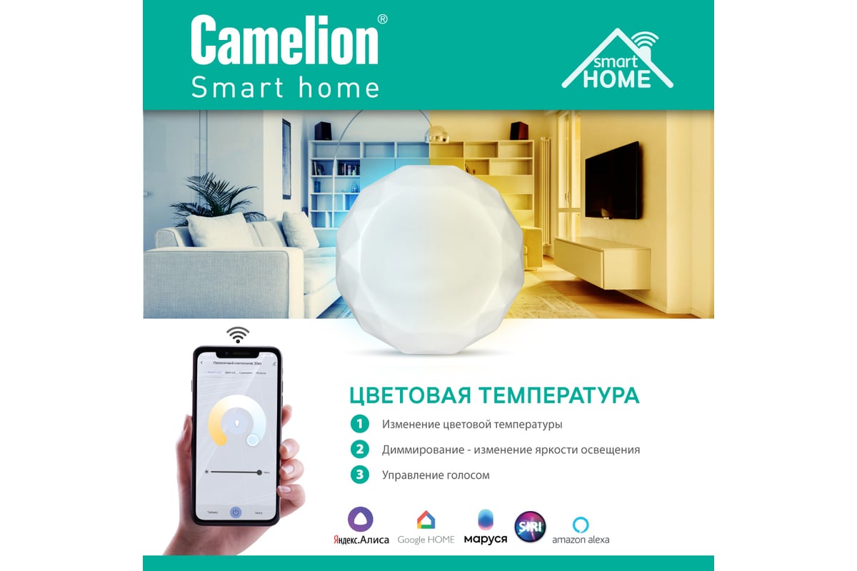 Потолочный светильник Camelion Smart Home LBS/SH-30/RGBCW/WIFI 30Вт  RGB+DIM+CW 220 WiFi 14782 - выгодная цена, отзывы, характеристики, фото -  купить в Москве и РФ