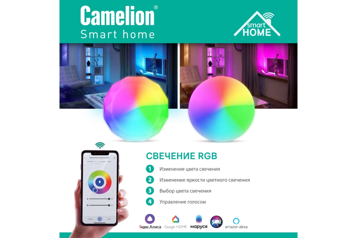 Потолочный светильник Camelion Smart Home LBS/SH-48/RGBCW/WIFI 48Вт  RGB+DIM+CW 220 WIFi 14783 - выгодная цена, отзывы, характеристики, фото -  купить в Москве и РФ