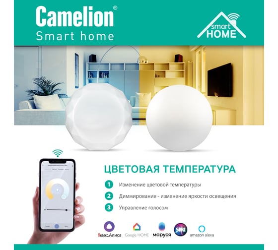 Потолочный светильник Camelion Smart Home LBS/SH-48/RGBCW/WIFI 48Вт RGB+DIM+CW 220 WIFi 14783