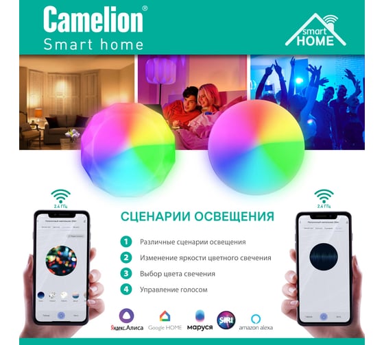 Потолочный светильник Camelion Smart Home LBS/SH-48/RGBCW/WIFI 48Вт RGB+DIM+CW 220 WIFi 14783