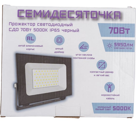 Светодиодный прожектор Фарлайт Семидесяточка СДО 70Вт 5000К IP65 черный FAR002253