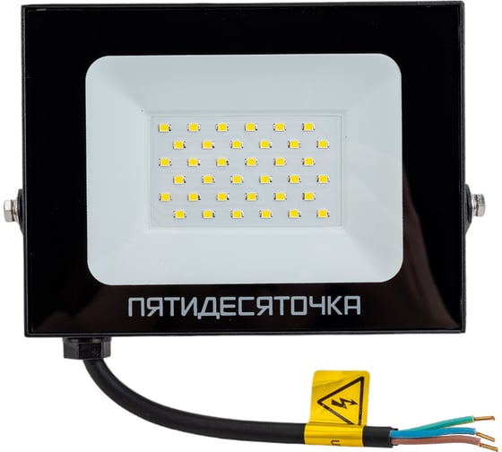 Светодиодный прожектор Фарлайт Пятидесяточка СДО 50Вт 5000К IP65 черный FAR002252