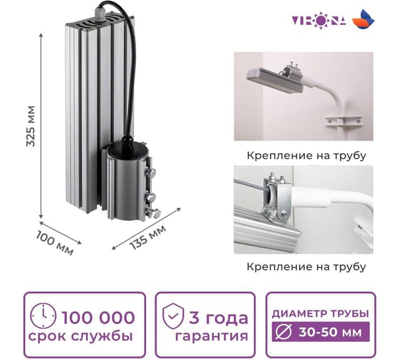 Светодиодный светильник Virona 62Вт Консольный V9014