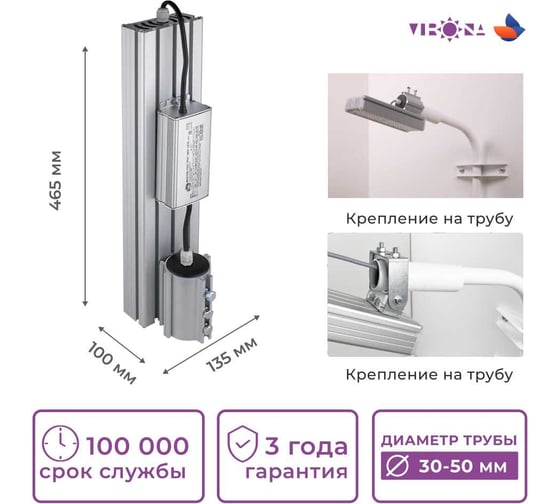 Светодиодный светильник Virona 80Вт Консольный 9020 V9020