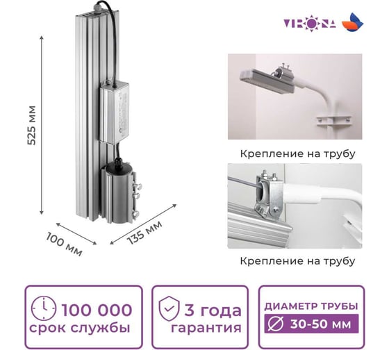 Светодиодный светильник Virona 96Вт Консольный 9030 V9030