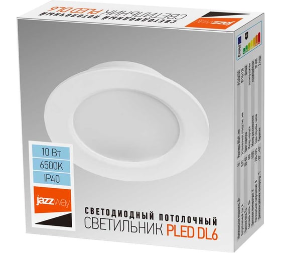 Светодиодный светильник Jazzway PLED DL6 WH Downlight 10Вт 6500К IP40 ДВО встраив. 5036338 1