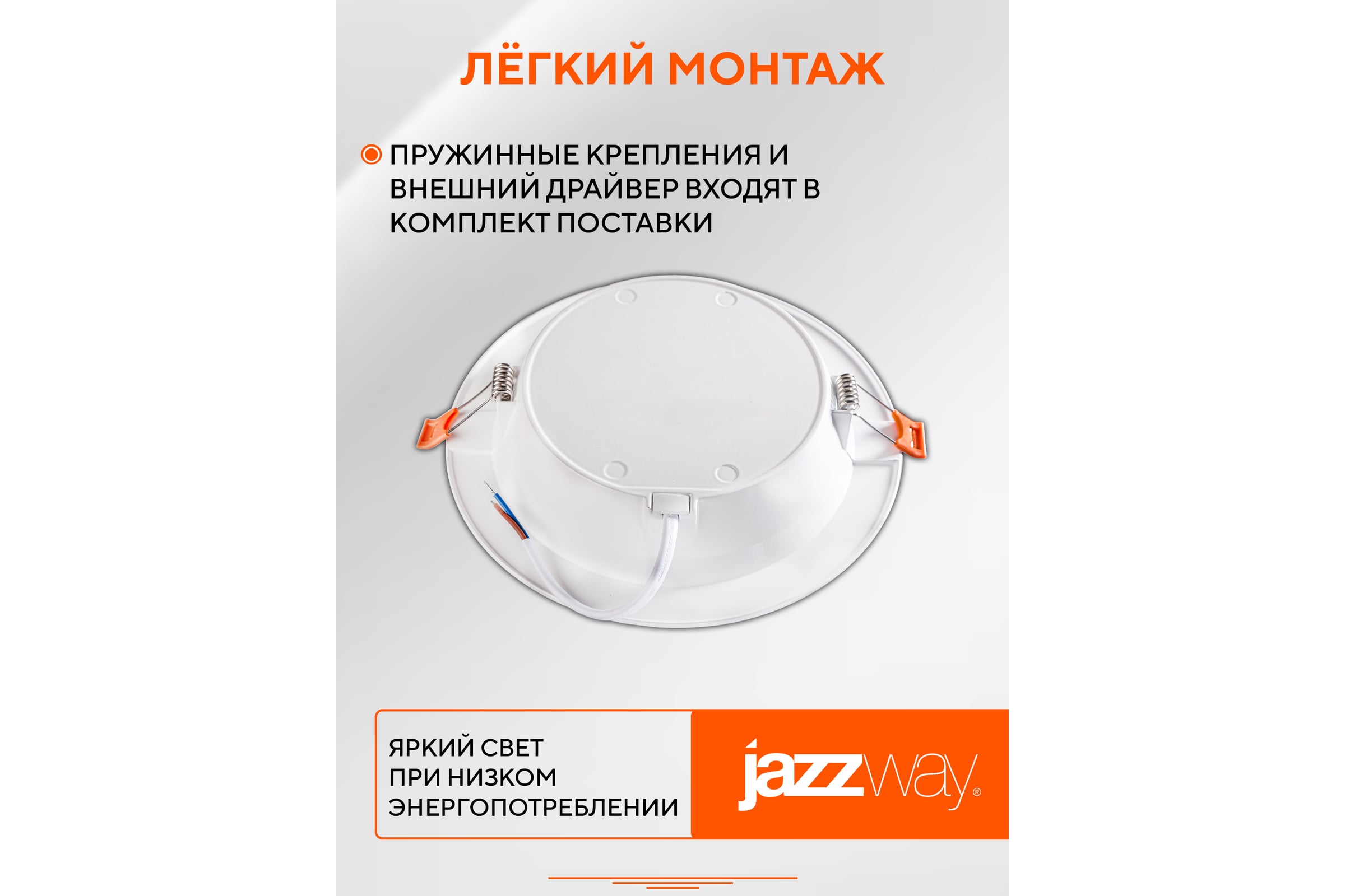 Светодиодный светильник Jazzway PLED DL7 WH Downlight 10Вт 4000К