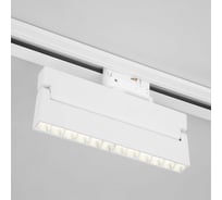 Светильник Elektrostandard Garda 20W 4200K (85025/01) трехфазный белый a057458