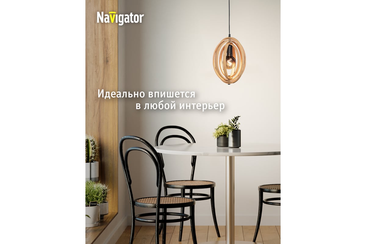 Подвесной светильник Navigator 80 429 nlf-p-037-02 темный, светлое дерево  80429 - выгодная цена, отзывы, характеристики, фото - купить в Москве и РФ