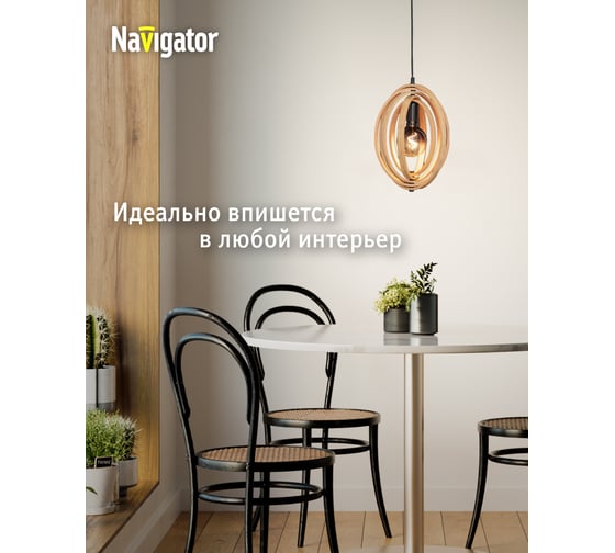 Подвесной светильник Navigator 80 429 nlf-p-037-02 темный, светлое дерево 80429