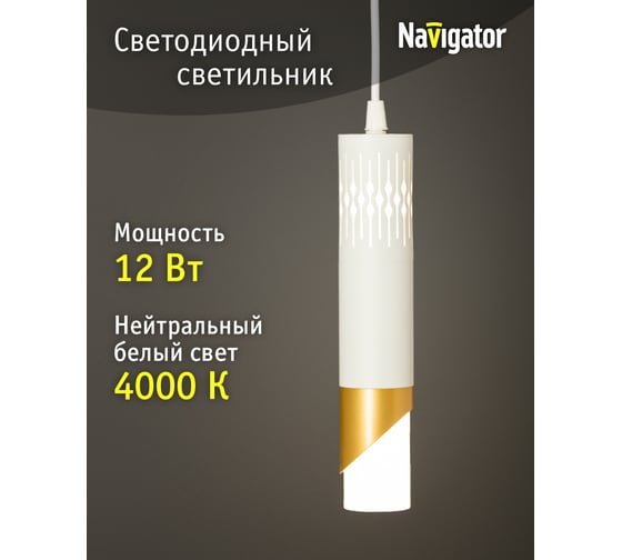 Подвесной светильник Navigator 80 432 nlf-p-005-01 подвес золото белый 80432