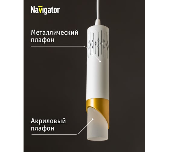 Подвесной светильник Navigator 80 432 nlf-p-005-01 подвес золото белый 80432