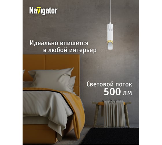 Подвесной светильник Navigator 80 432 nlf-p-005-01 подвес золото белый 80432
