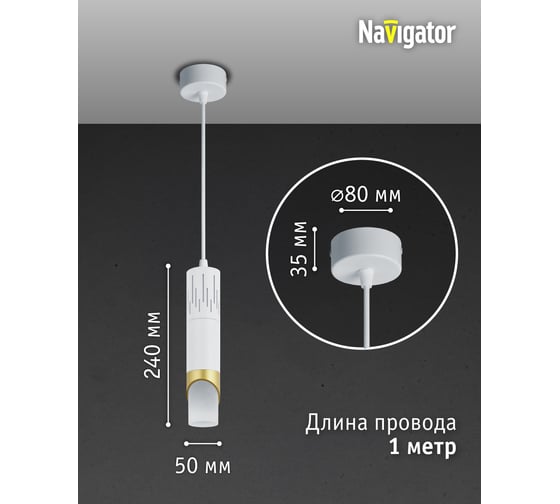 Подвесной светильник Navigator 80 432 nlf-p-005-01 подвес золото белый 80432