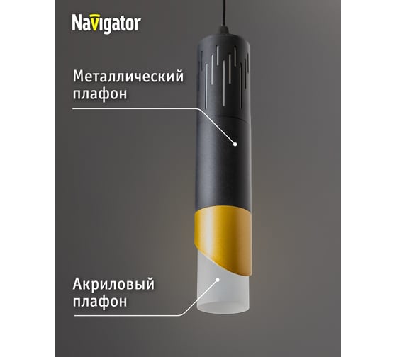 Подвесной светильник Navigator 80 433 nlf-p-005-02 черный золото 80433