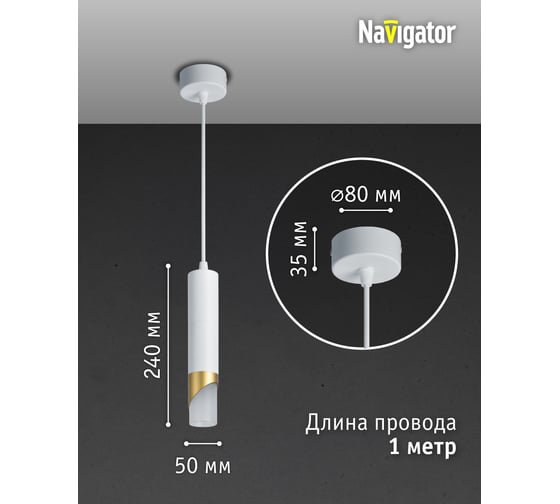Подвесной светильник Navigator 80 434 nlf-p-005-03 белый золото 80434