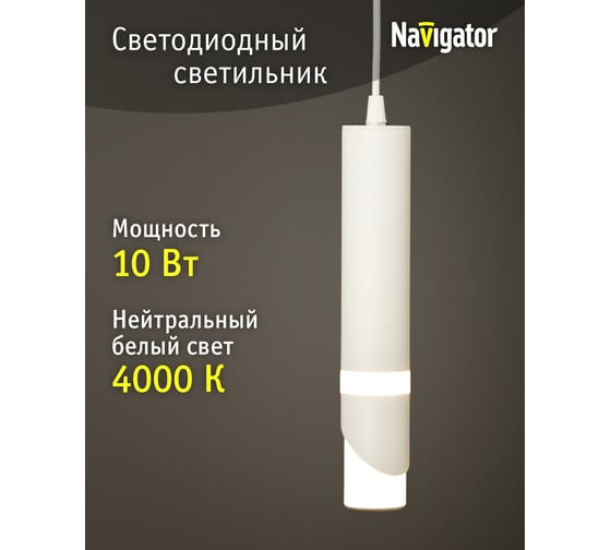Подвесной светильник Navigator 80 435 nlf-p-005-04 белый 80435