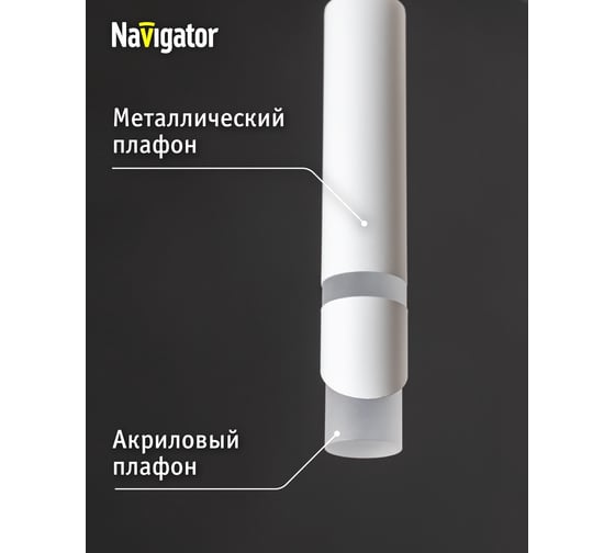 Подвесной светильник Navigator 80 435 nlf-p-005-04 белый 80435