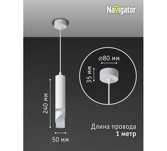 Подвесной светильник Navigator 80 435 nlf-p-005-04 белый 80435