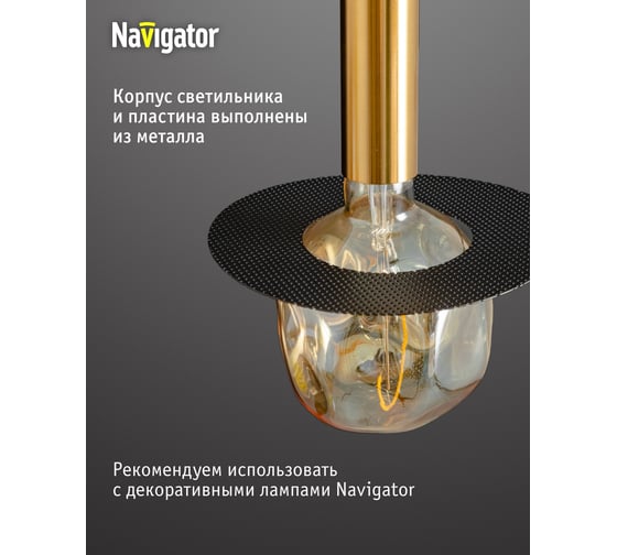 Подвесной светильник Navigator 80 437 nlf-p-038-02 золото черный 80437