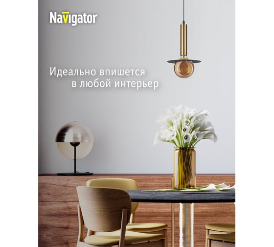 Подвесной светильник Navigator 80 437 nlf-p-038-02 золото черный 80437
