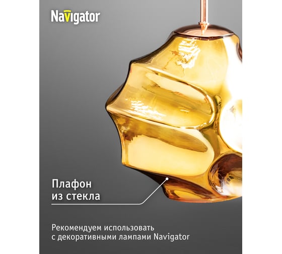 Подвесной светильник Navigator 80 438 nlf-p-039-01 золото 80438