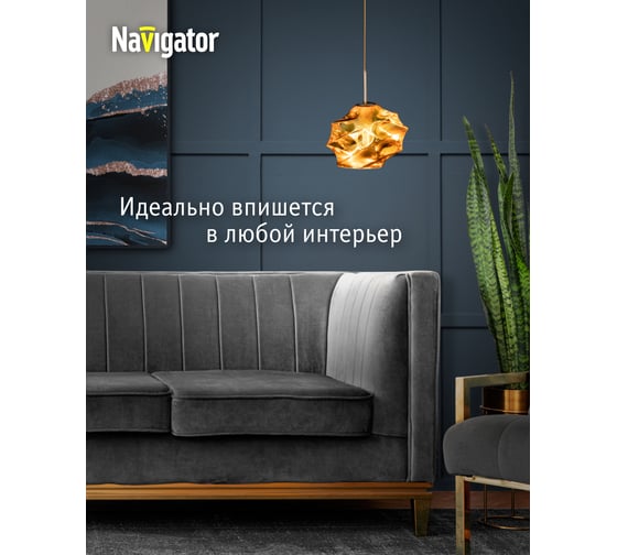 Подвесной светильник Navigator 80 438 nlf-p-039-01 золото 80438