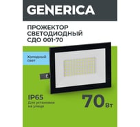 Светодиодный прожектор GENERICA СДО 001-70 6500К IP65 черный LPDO501-070-65-K02-G
