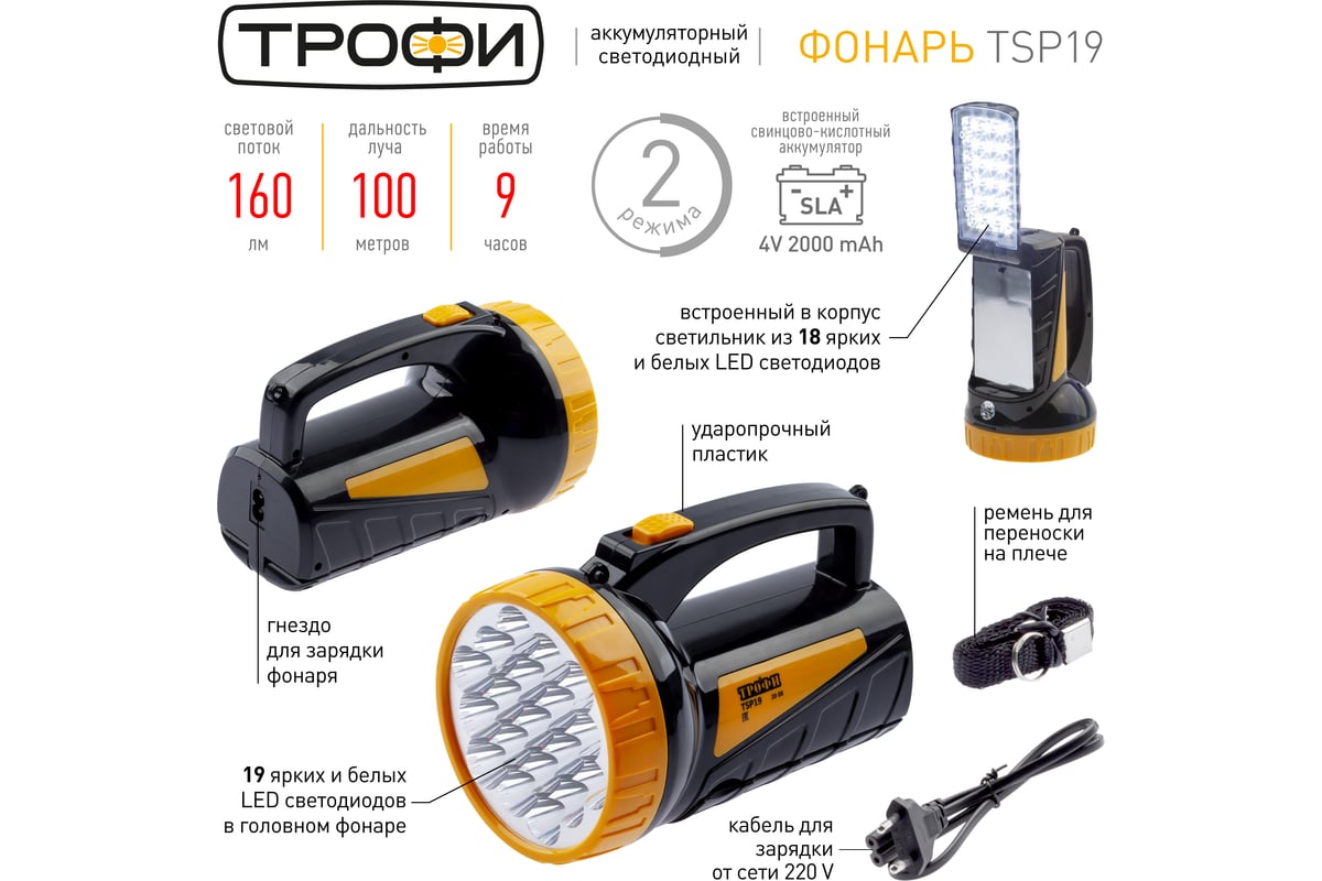 Схема фонаря трофи tsp19