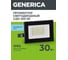 Светодиодный прожектор GENERICA СДО 001-30 6500К IP65 черный LPDO501-030-65-K02-G 1