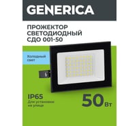 Светодиодный прожектор GENERICA СДО 001-50 6500К IP65 черный LPDO501-050-65-K02-G