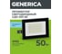 Светодиодный прожектор GENERICA СДО 001-50 6500К IP65 черный LPDO501-050-65-K02-G 1