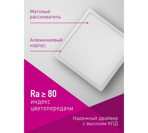Светильник ОНЛАЙТ 90 159 olp-sw1-24w-4k-wh-led(293x293) 90159