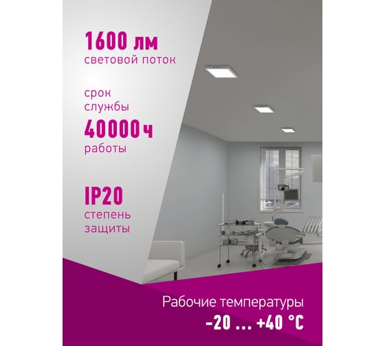 Светильник ОНЛАЙТ 90 159 olp-sw1-24w-4k-wh-led(293x293) 90159