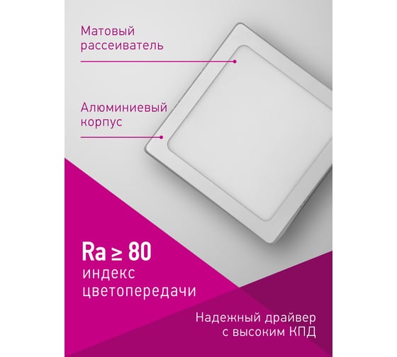 Светильник ОНЛАЙТ 90 157 olp-sw1-12w-4k-wh-led(167x167) 90157