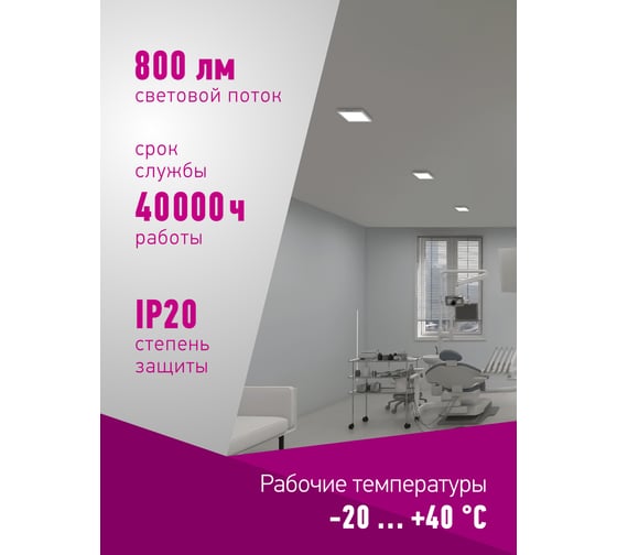 Светильник ОНЛАЙТ 90 157 olp-sw1-12w-4k-wh-led(167x167) 90157