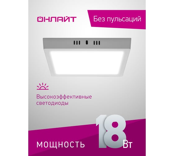 Светильник ОНЛАЙТ 90 158 olp-sw1-18w-4k-wh-led(220x220) 90158