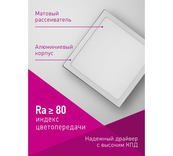 Светильник ОНЛАЙТ 90 158 olp-sw1-18w-4k-wh-led(220x220) 90158
