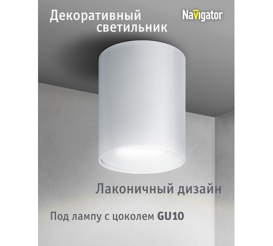 Светильник Navigator 93 326 nfs-c-002-01 93326