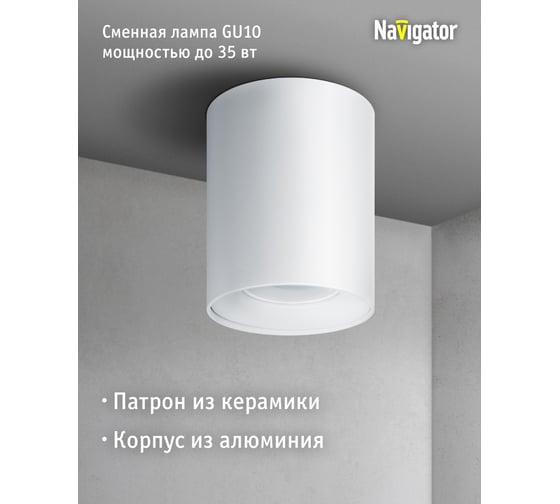 Светильник Navigator 93 326 nfs-c-002-01 93326