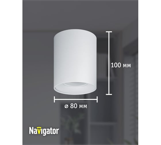 Светильник Navigator 93 326 nfs-c-002-01 93326