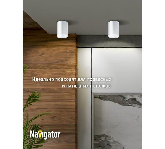 Светильник Navigator 93 326 nfs-c-002-01 93326